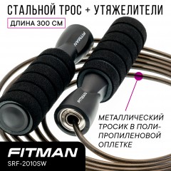 Скакалка с утяжелителями FITMAN SRF-2010SW-B, стальной тросик в оплётке, длина 300 см, черная
