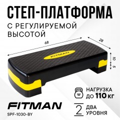 Степ-платформа FITMAN SPF-1030-BY, 2 уровня, черный/желтый
